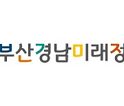 부산경남미래정책 "용두사미된 생활형숙박시설 규제안"