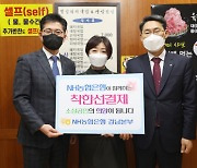 NH농협은행 경남본부, '착한 선결제 캠페인' 동참