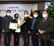 코로나 극복 힘쓴 주정영 김해시의원 '지방의정봉사상'