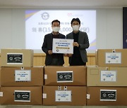 성남FC, 경기도 생활치료센터에 1500만 원 상당 용품 기부