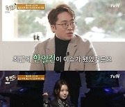 '세계랭킹1위' 무릎 프로게이머 "남규리에 K.O..도저히 이길 수 없더라" 깜짝 ('유퀴즈') [종합]