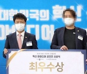 [단독] 서울시, 표절논란 손창현에 '내용증명'.. 사업진행은 안 했다