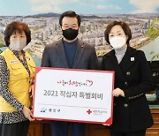 용산구청, 2021년 적십자 특별회비 전달