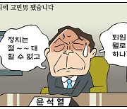 [만평] 조기영 세상터치 2021년 1월 20일
