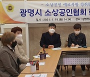 정대운 경기도의원, 광명 지역 소상공인 현장 정담회 개최