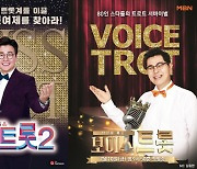 "베꼈다vs아니다 먼저 베꼈다" 소송까지 간 TV조선, MBN 갈등[SE★이슈]