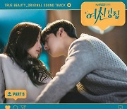 하성운 '여신강림' OST 발표