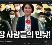 윤재연 블루원 CEO, 유튜브서 부캐 '공 때리는 언니' 활약