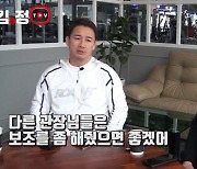 로드FC 정문홍 회장-김대환 대표 "관장님들께 보상해줘야 해"