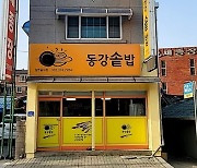 강원랜드 희망재단, 지역상생 '정태영삼 맛캐다!' 16호점 개장