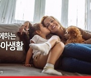 네슬레 퓨리나 '반려동물과 함께하는 육아' 주제로 웨비나 개최
