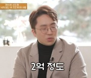 '유퀴즈' 배재민(무릎) "철권으로 16년간 총 2억 벌어" [TV체크]