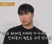 '유퀴즈' 김진호, 故채동하 언급→"SG워너비, 해체 아냐"  [DA:리뷰](종합)