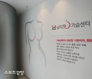 아이디성형외과-모티바, '건강한 가슴, 아름다운 바디라인' 콜라보레이션 캠페인 진행