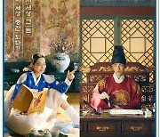 방심위, '철인왕후' 행정 지도 결정 "역사적 가치 폄하·희화화"
