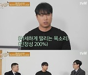 김진호 "고3 졸업식·병원 다니며 무료 공연, 매니저 없이 사비로"(유퀴즈)[TV캡처]