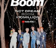 NCT DREAM, 'BOOM' 1억뷰 "시즈니 감사"