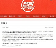 엠넷 '캡틴', 사전투표 오류 났다.."'오잉' 데이터 전체 파이널 미반영"[공식]