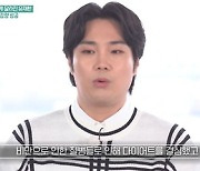 'TV는사랑을' 유재환, 4개월 만에 32kg 감량.."고지혈증"