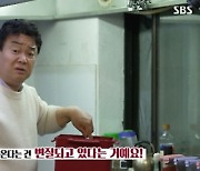 '골목식당' 백종원, 김치찜짜글이집 고기 뱉어 "좋은 고기로 왜"