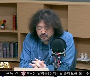 김어준, 턱스크+5인모임 논란에 마포구 "현장 조사 실시"