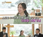 '유퀴즈' 이정화 서예가, 한효주→아이유 '글씨 대역'