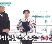 'TV는 사랑을' 유재환, 첫사랑 선생님과 20년 만에 재회[종합]