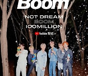 NCT 드림, 'BOOM' MV 조회수 1억뷰 돌파..글로벌 저력 과시