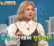 박나래, 만능 댄스 '장도영미춤' 전수..명불허전 예능퀸 (비스)