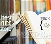 트레저, 예스24 1월 4주 음반 판매순위 1위