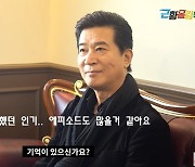 박영록, '야인시대' 후 사기→보증까지.."청계천에 내 물건 팔려" (근황올림픽)[종합]