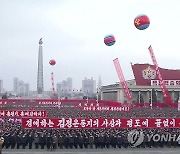 북한, 각도 군민연합대회 잇달아..당대회 결정 이행 분위기 띄워