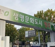 작년 청주 식품접객업소 1만4천680곳..전년보다 3%↑