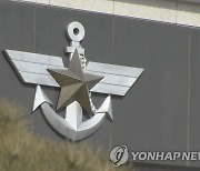 서울 해군 간부 1명 코로나19 확진