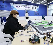 강남구, 서울로봇고에 '메이커스페이스 거점센터' 개소