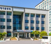 수도권대기환경청, 시·도 운영 대기배출시설 72곳 점검