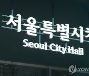 [게시판] 서울시 시민주도 도시녹화 주민제안사업 접수