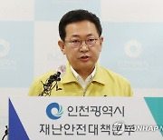 인천시, 코로나19 피해업종·취약계층에 5천700억원 지원