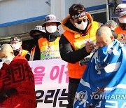 '폐업 반대' 한국산연 노조 삭발식