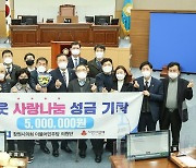 [창원소식] 민주당 시의원들, 이웃돕기 성금 500만원 기탁
