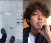 '신민아♥' 김우빈, 무슨 촬영 중일까?..곰돌이 신발 '시선 강탈'