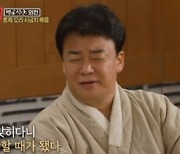 '맛남의 광장' 백종원, 김동준 시금치요리에 "기가 막히다"
