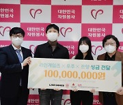 [이슈] 엑소스 히어로즈, 쯔양 이벤트 판매 수익금 및 성금 1억원 기부