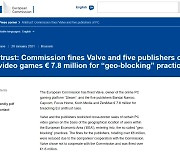 [이슈] EU, 밸브 등 6개 게임사에 반독점법 위반 벌금 부과