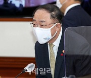 [포토] 홍남기,  BIG3 추진회의 참석
