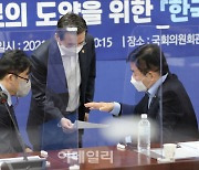 [포토]국가경제자문회의, '논의하는 김진표-김용범'