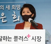 [포토]'서울시장 출마 선언하는 조은희 서초구청장'