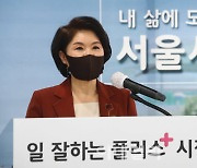 [포토]조은희, '서울시장 출마 선언'