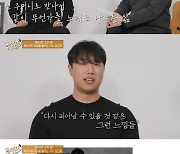 [김가영의 View] 김진호 출연으로 보여준 '유퀴즈'의 초심