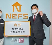 박성현, 데뷔 때 인연 맺은 넵스와 후원 연장